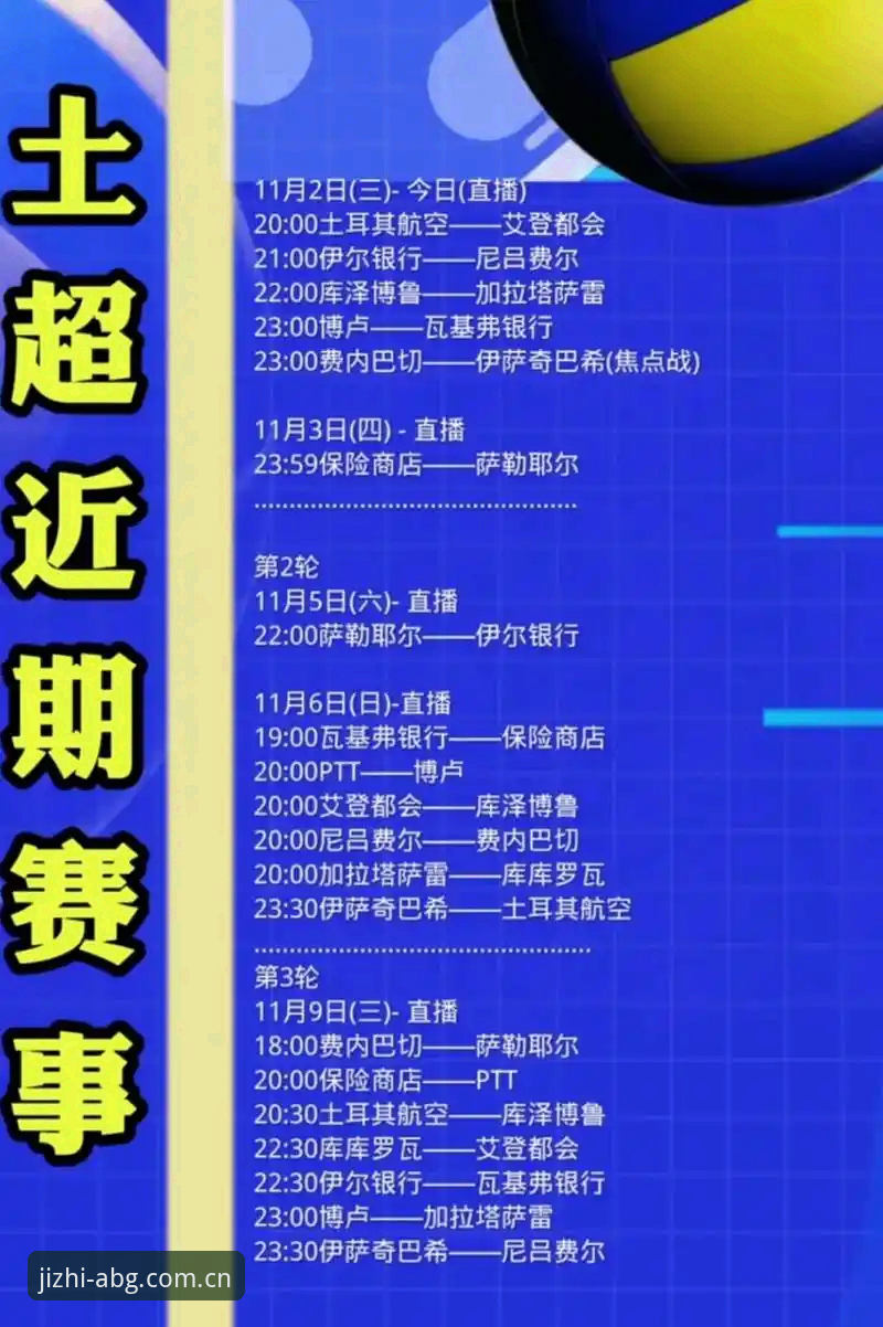 2026博澳R7X9体验 3个世界杯观赛冷场真相:签证危机让约旦土耳其球迷梦断2026