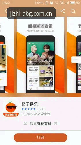 博澳娱乐客户端安装问题解决教程：ABG安卓版下载不了怎么办